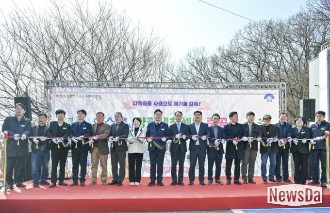 리:워시 양평세척센터 준공식