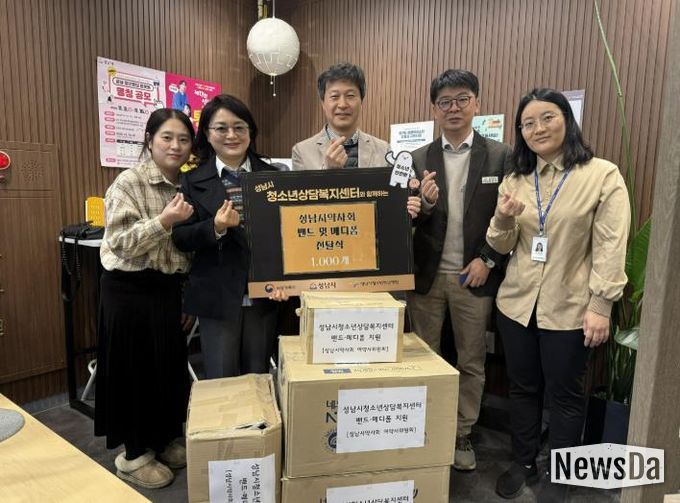 성남시청소년상담복지센터,