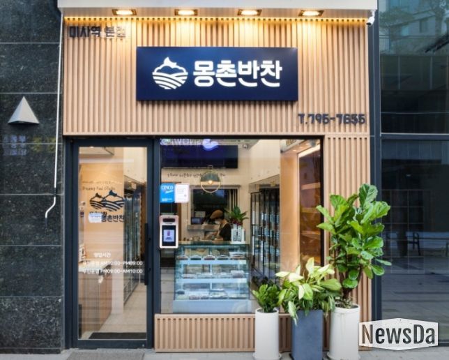 하남시미사노인복지관, 설 연휴 결식 예방 ‘공백없는 빨간날’ 사업 추진