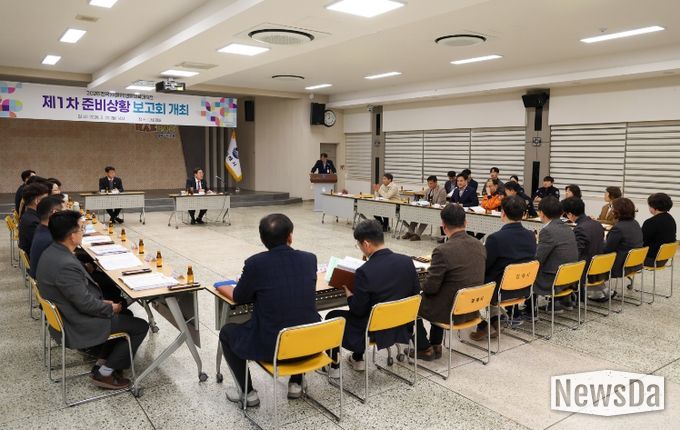 김해시, ‘2026 전국(어울림)생활체육대축전’ 제1차 준비상황보고회 개최