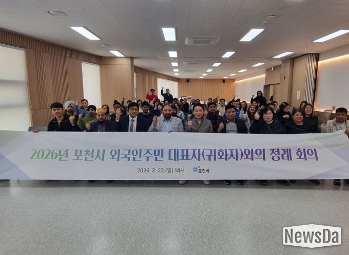 포천시, 외국인 주민 대표자 정례회의 개최