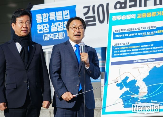 강기정 광주광역시장이 23일 오전 광주 송정역 광장에서 열린 '광주송정역 관련 통합특별법 현장 설명회'에서 광역교통체계 구축 방안 등을 설명하고 있다./광주광역시 제공