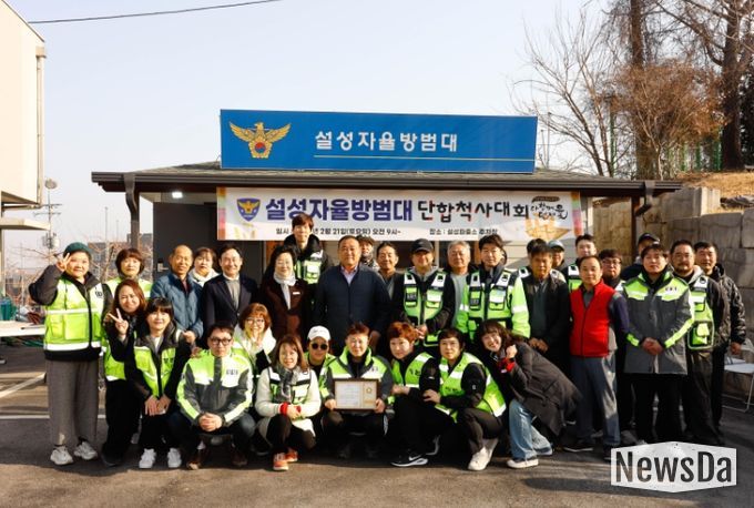 설성면 자율방범대, 주민들의 친목과 화합을 도모하고 건강과 행복을 기원하는 척사대회 개최