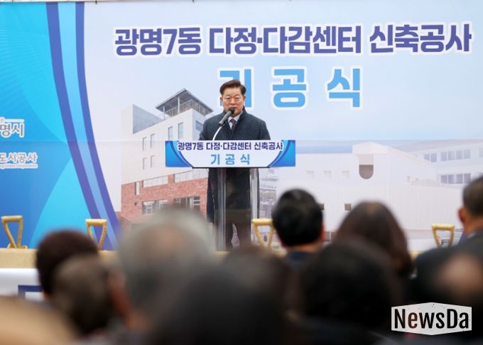 박승원 광명시장이 23일 오후 새터마을에서 열린 ‘다정·다감센터’ 기공식에 참석해 인사말을 하고 있다.