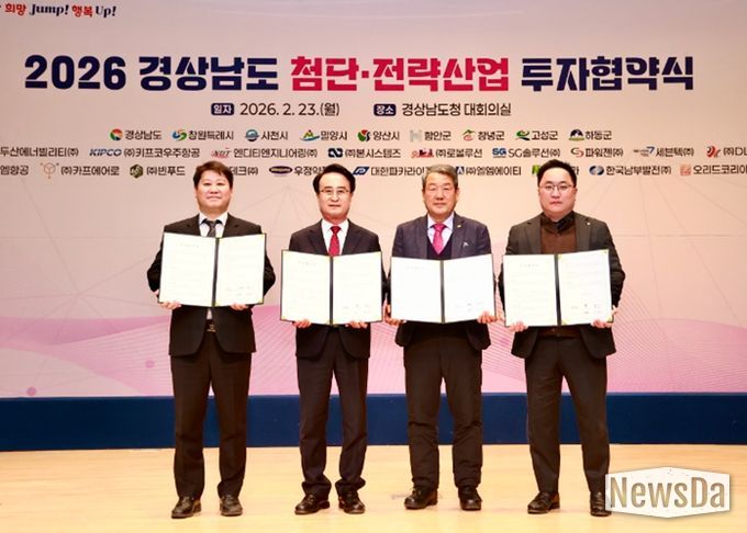 사천시, 항공기업 등 3개사와 440억 원 규모 투자협약 체결