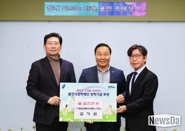 23일 시장실에서 열린 기탁식에서 이상일 시장과 김기원 유원건축사사무소 회장, 구자범 용인시장학재단 이사장이 기념사진을 촬영하고 있다.