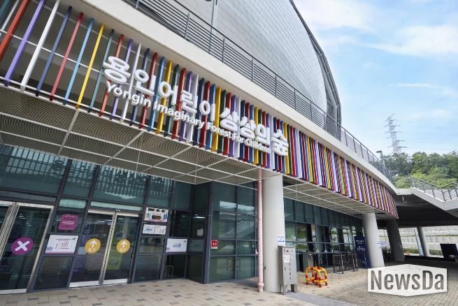 용인어린이상상의숲