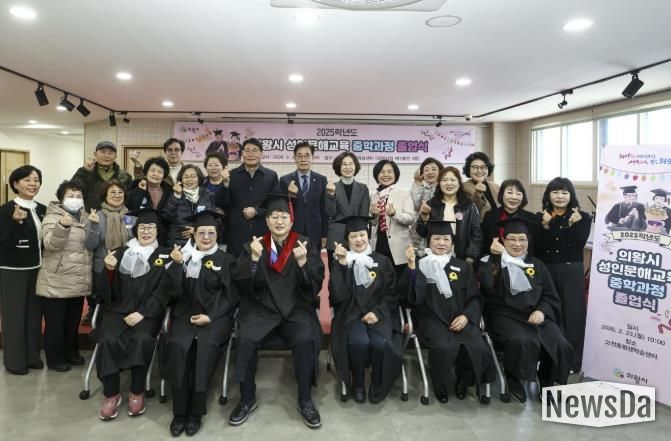 의왕시 성인문해교육, 중학과정 제2회 졸업식 개최