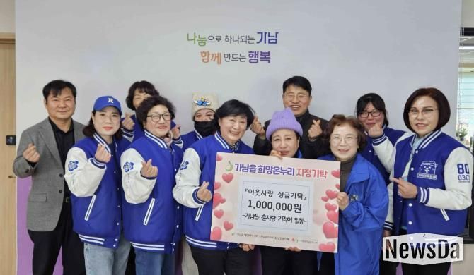 여주시 가남읍, 가수 춘길 팬클럽 ‘가남읍 춘사랑’! 이웃 돕는 ‘기적이’들의 따뜻한 나눔