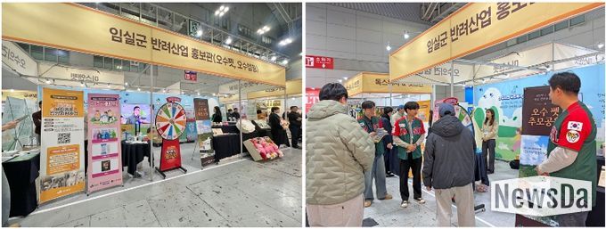 임실군 광주 펫&캣쇼 참가, 반려관광·반려산업 적극 홍보