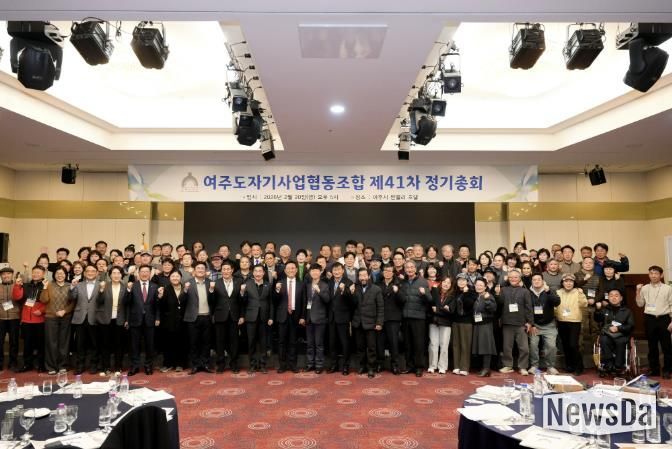 여주도자기사업협동조합, 제41차 정기총회 개최