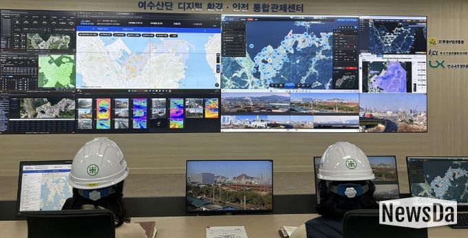 여수산단 디지털 환경·안전 통합관제센터