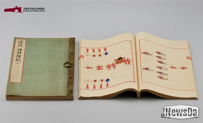 대한제국 공예 특별전 공예협력 전시프로젝트 '대한제국 황실 인물과 공예'(의왕영왕 책봉의궤)