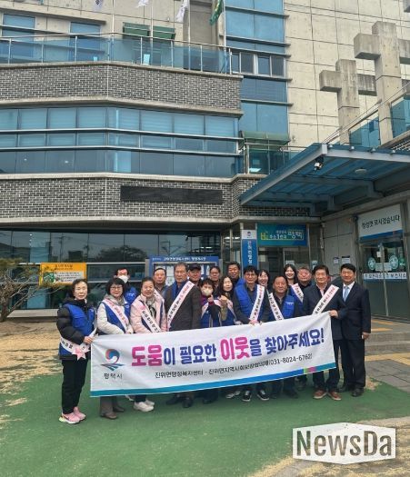 평택시 진위면 지역사회보장협의체, 복지 사각지대 발굴 캠페인 실시