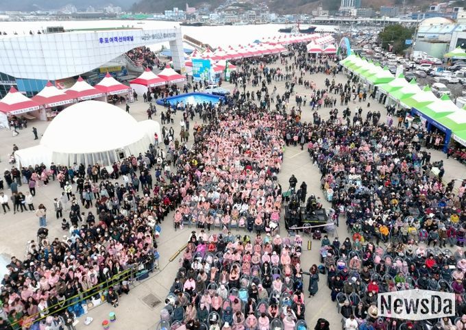 2025 울진대게와 붉은대게 축제