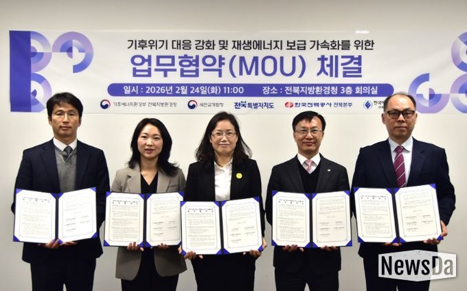 전북 재생에너지 확대를 위한 업무협약