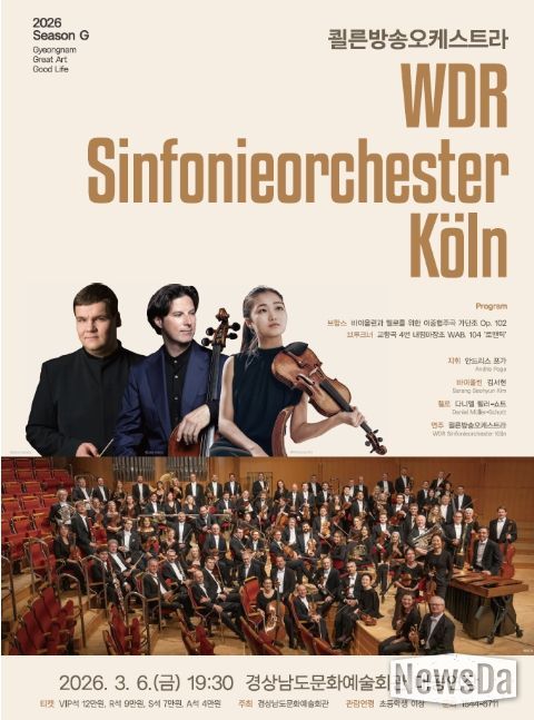 ‘WDR쾰른방송오케스트라’ 내한 공연