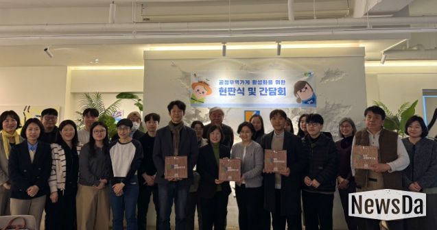 24일 카페 가우디에서 신규 인증 공정무역가게 5개소 현판식과 공정무역 활성화를 위한 간담회를 열고 기념사진을 촬영하고 있다.