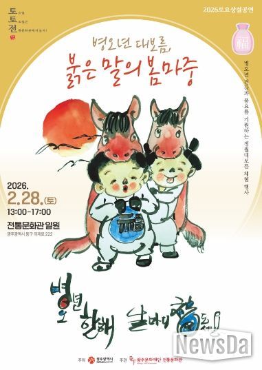 대보름 행사 포스터(전통문화관)