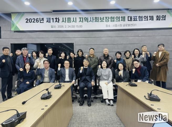 시흥시지역사회보장협의체, 제1차 대표협의체 회의서 민관 협력 기반 복지과제 논의