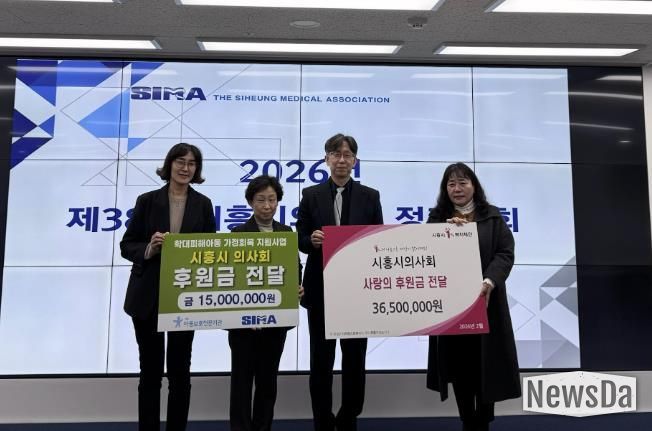 '아동의 미래 위한 나눔과 실천' 시흥시의사회, 제5기 장학금 5천200만 원 전달