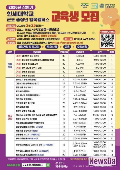 교육생 모집 홍보물(포스터)