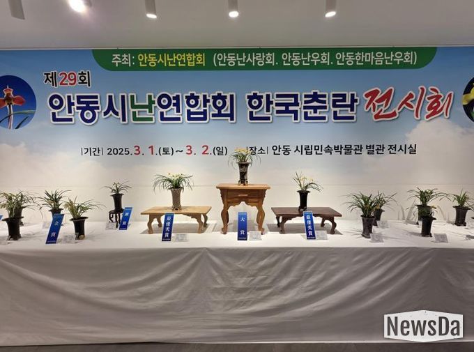 제30회 안동시난연합회 한국춘란 전시회 개최