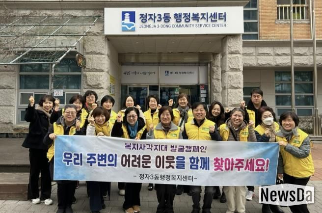 수원시 장안구 정자3동 지역사회보장협의체, 복지사각지대 발굴 캠페인 실시