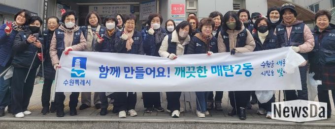 수원시 영통구 매탄2동, 통장협의회와 무단투기 상습지역 집중 환경정화활동 실시