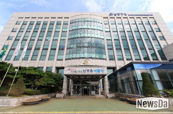 인천시 남동구청