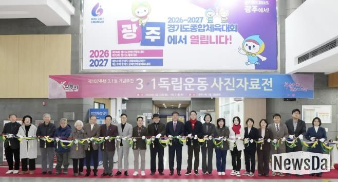 광주시, 제107주년 3·1절 기념 독립운동 사진전 개막