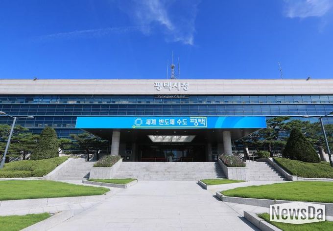 평택시청
