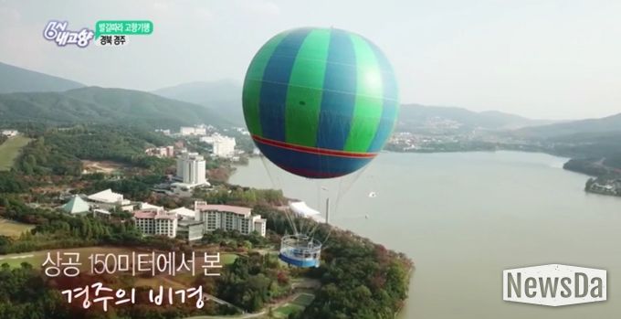 KBS 6시 내고향에서 촬영했던 플라잉경주