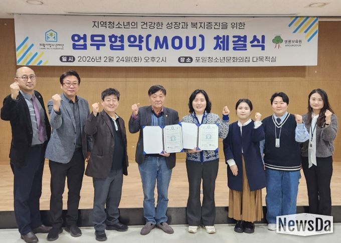 의왕시청소년재단 대표이사(전영남)와 명륜보육원 원장(노은경)이 지역 청소년의 성장과 복지 증진을 위한 업무협약을 포일청소년문화의집 다목적실에서 체결했다.