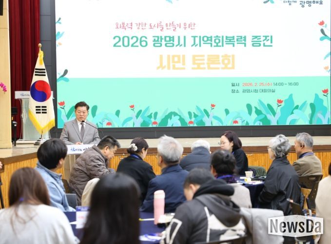 박승원 광명시장이 25일 오후 시청 대회의실에서 열린 ‘2026년 지역 회복력 증진을 위한 시민 토론회’에 참석해 인사말을 하고 있다.