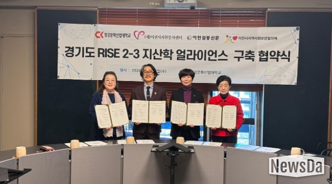 이천시자원봉사센터, ‘자원봉사! 웹툰과 만나다!’ 업무협약 체결