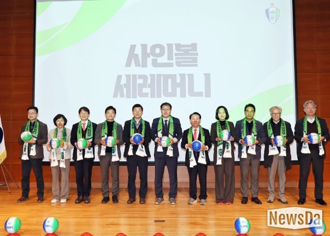 창원FC 출정식 행사