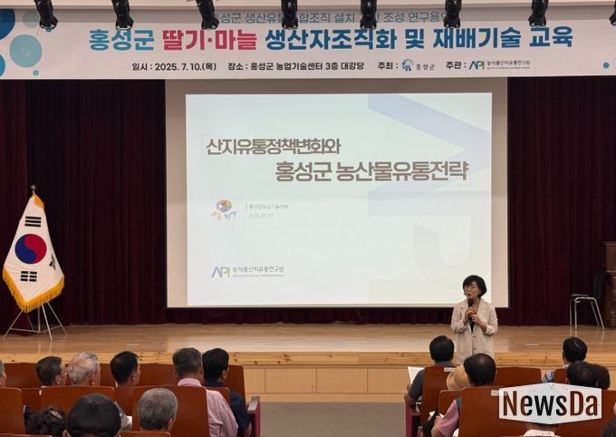 홍성군 원예농산물 유통, 이제는 통합과 혁신으로