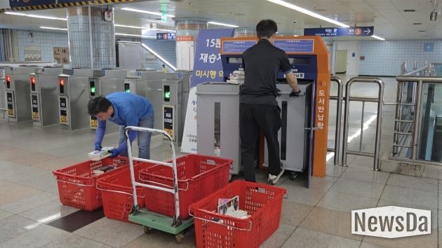 지하철역 무인 도서반납함 정리 작업