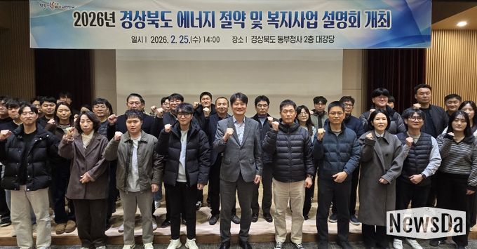 에너지 정책 및 지원사업 간담회