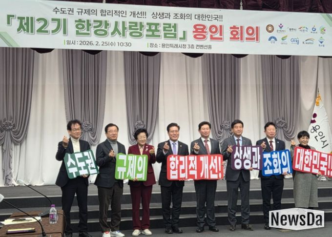 이현재 하남시장(왼쪽 두 번째)이 25일 용인특례시청 3층 컨벤션홀에서 열린 ‘제2기 한강사랑포럼 용인 회의’에 참석해 기념촬영을 하고 있다.