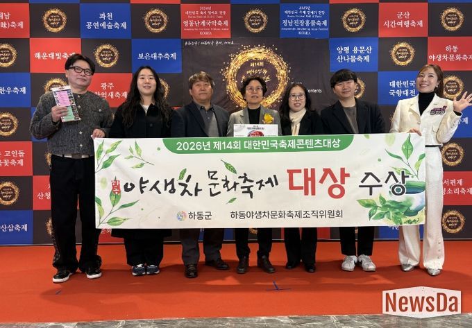 대한민국축제콘텐츠대상