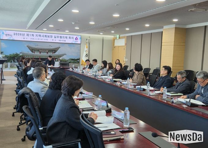 광주시, 2026년 제1차 지역사회보장 실무협의체 회의 개최