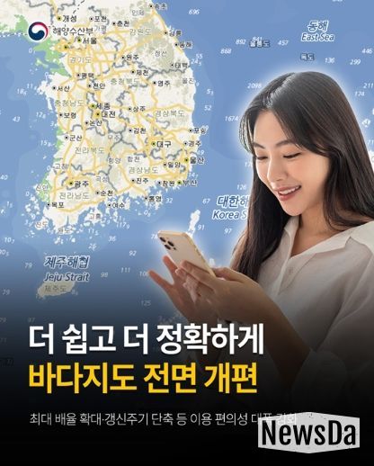 해양수산부