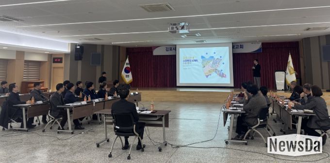 스마트도시계획 수립 용역 착수보고회