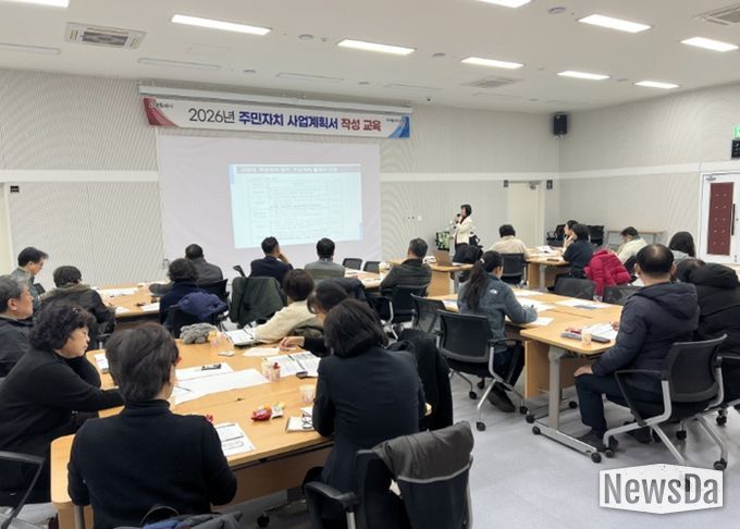 2026년 주민자치 사업계획서 작성 교육