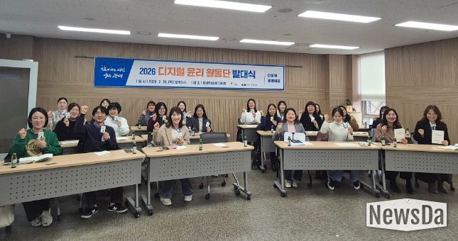 26일 평생학습원에서 '디지털윤리활동단 발대식'을 열고 기념사진을 촬영하고 있다.