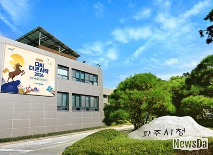 파주시가 파주읍 일원 지역 경제 활성화와 성장 동력 확보를 위한 ‘파주희망프로젝트 2단계’ 산업단지 개발사업의 우선협상대상자로 ㈜다움종합건설 컨소시엄을 선정하고 사업 정상화에 박차를 가한다.청