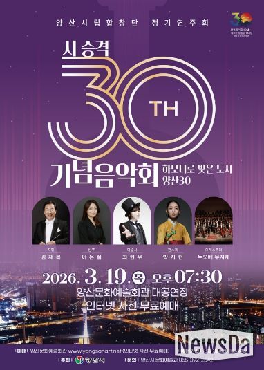 양산시립합창단 정기연주회