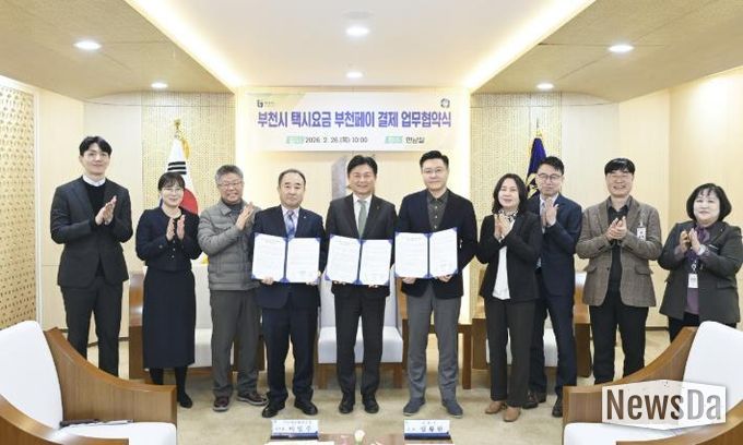 협약식 관계자들이 협약체결 기념사진을 찍고 있다.